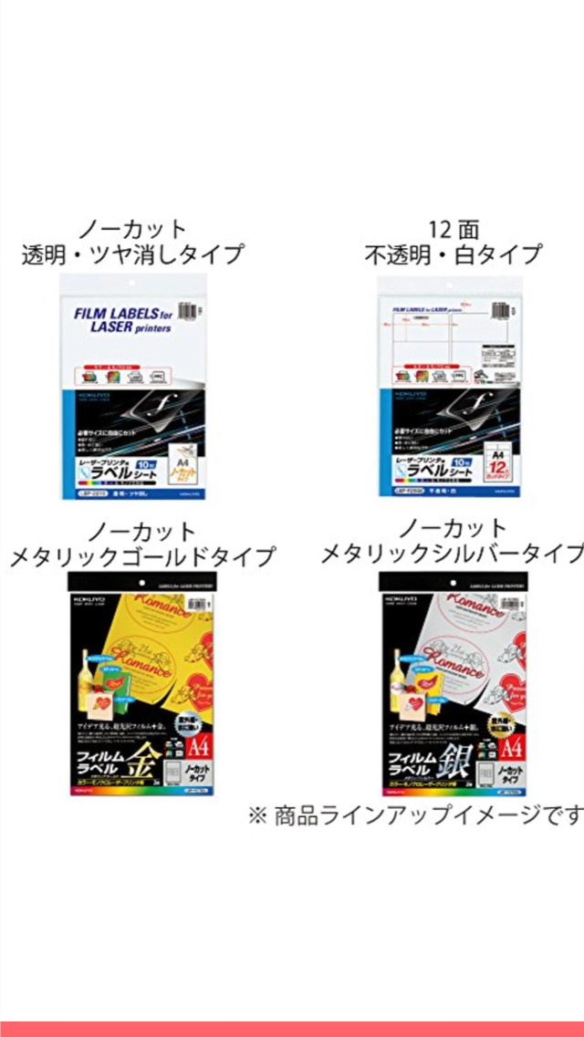 Amazon | コクヨ(KOKUYO) カラーレーザー カラーコピー フィルムラベル